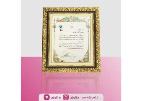 حضور گروه صنعتی لابل در نمایشگاه بین المللی تهر