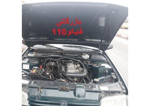 جك گازي اص ترکیه با کیفیت بالا