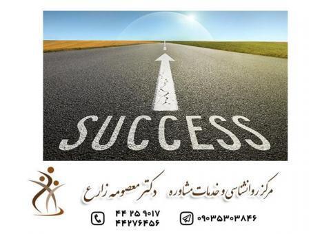 مشاوره ازدواج در  غرب تهران