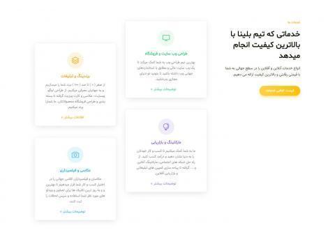 طراحی وبسایت با بالاترین کیفیت و بهترین قیمت