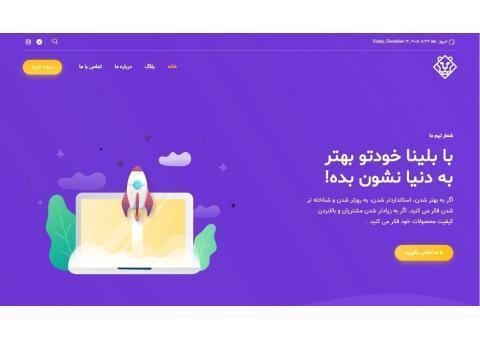 طراحی وبسایت با بالاترین کیفیت و بهترین قیمت