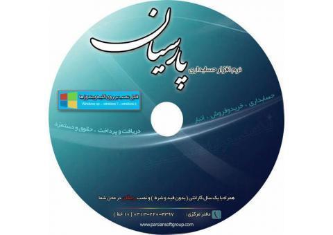 نرم افزار حسابداری ویژه فروشگاه های پوشاک