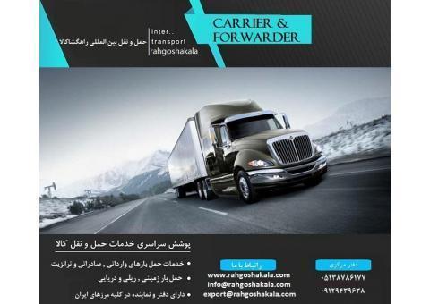 حمل بار به افغانستان