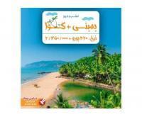 آگهی رایگان