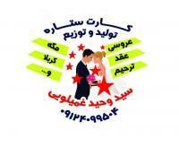 آگهی رایگان