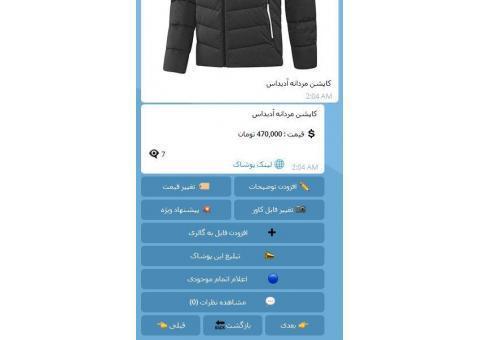 کسب و کار خود را به تلگرام بیاورید