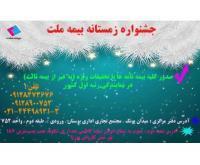 آگهی رایگان