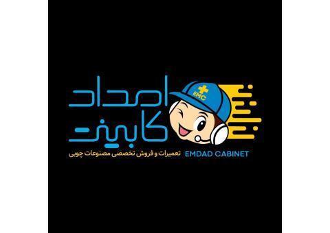 امداد کابینت