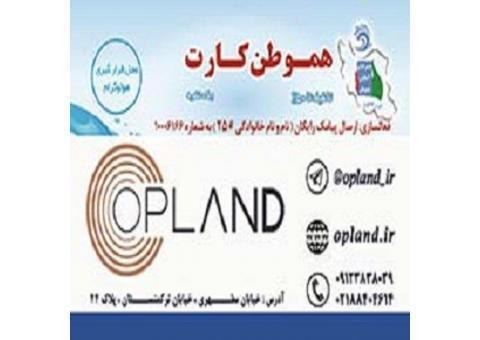 کارت ویزیت هموطن