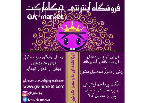 فروشگاه اینترنتی جیکامارکت