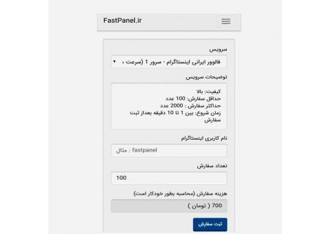 راز  فروشندگان فالوور اینستاگرام+کسب درآمد