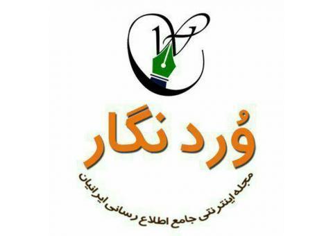 رپورتاژ آگهی و بک لینک و فروش محصولات