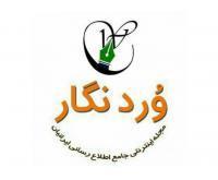 آگهی رایگان