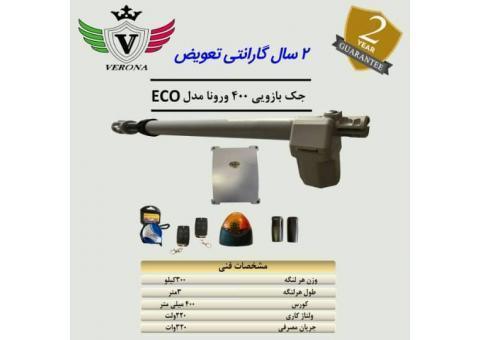 جک بازویی ورونا مدل iT