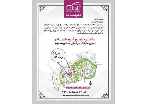 سقفکشسان لابل