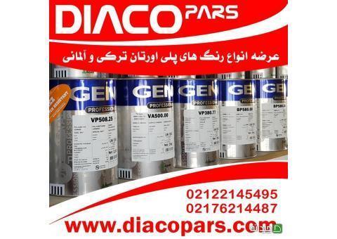 وارد كننده و توليد كننده رنگهاي پلي اورتان