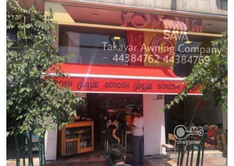 سایبان اتوماتیک ، تولید و پخش