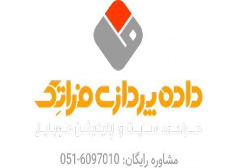 طراحی سایت و اپلیکیشن موبایل