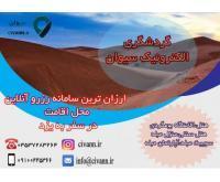 آگهی رایگان