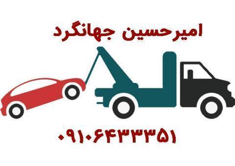 یدک ماشین امدادخودرو 110