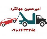 آگهی رایگان