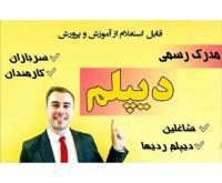 آگهی رایگان