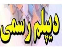 آگهی رایگان