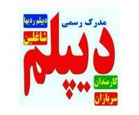 آگهی رایگان