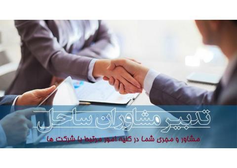 اخذ تمدید ارتقاء ر تبه