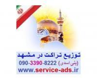 آگهی رایگان
