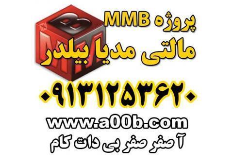 پروژه مالتی مدیا بیلدر
