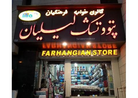 گالری خواب فرهنگیان