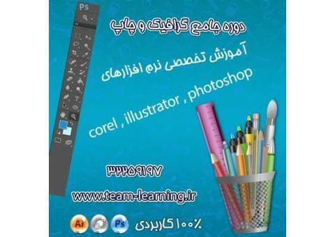 استخدام نفرات با انگیزه کارگاه طراحی گرافیک