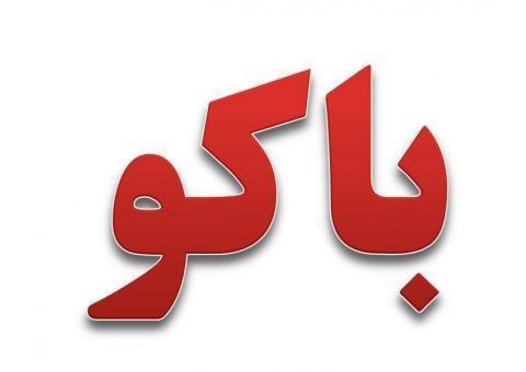 تورزمینی باکو ویژه نوروز98