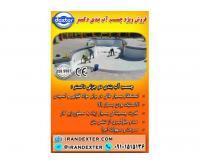 آگهی رایگان