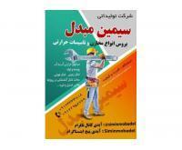 آگهی رایگان