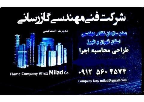 لوله کشی گاز درکرج |09125604574|شعله افروزمیلاد