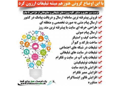 ارزان تبلیغ کنید