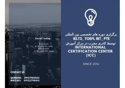 برگزاری دوره های تخصصی بین المللی IELTS_ TOEFL