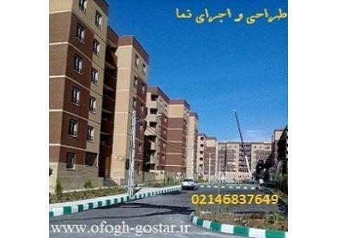 تولید و اجرای نمای خارجی ساختمان