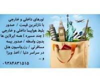 آگهی رایگان