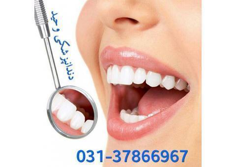 انجام کلیه خدمات دندانپزشکی