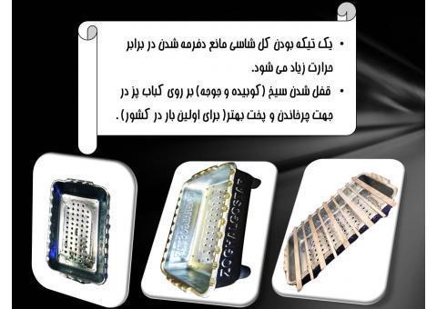 منقل کباب پز جاسیخ دار