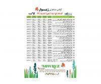 آگهی رایگان