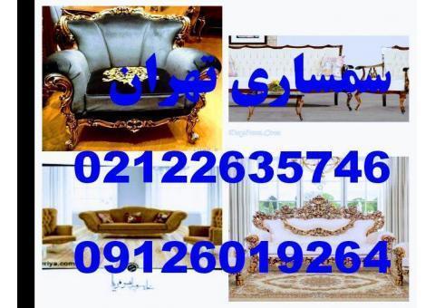 سمساری محدوده شمال تهران