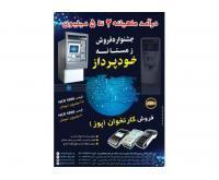 آگهی رایگان