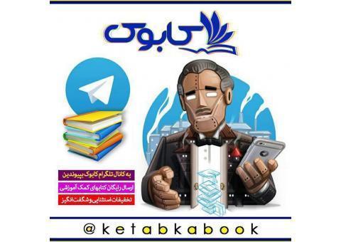 بانک کتاب کابوک