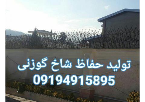 توليد حفاظ شاخ گوزني