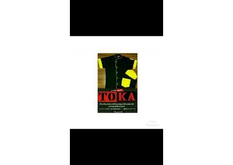 روپوش و رستوراني و لباس کار مشاغل توکا