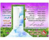 آگهی رایگان